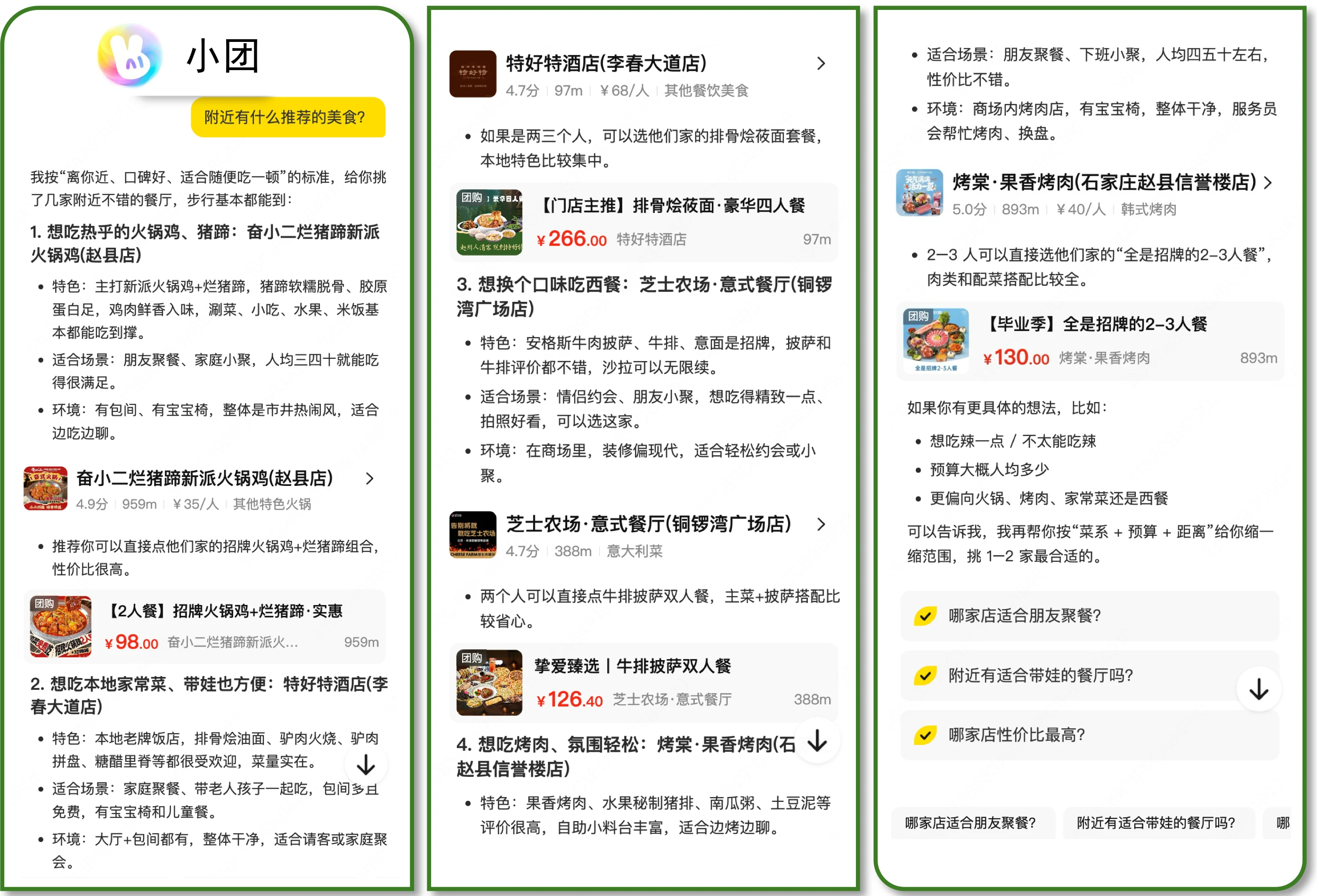 A real Xiaotuan local-services interaction motivating an iterative service process.